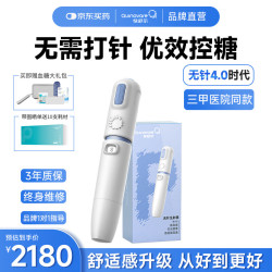 快舒尔 胰岛素无针注射器医用生长激素笔血糖用品 冰珀蓝注射器+接口Ax2+药管x2