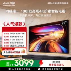 Vidda R 2025款 75V1Q-R 液晶电视 75寸