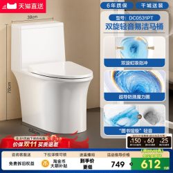 恒洁 卫浴可调坑距马桶大冲力节水佛山家用坐便器508