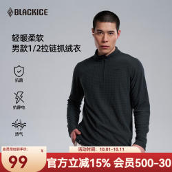 黑冰 男款抗菌轻量舒适保暖1/2拉链抓绒衣保暖单穿男装 灰黑色 M