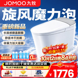 九牧 轻智能马桶一体机全自动冲水恒温座圈抗菌虹吸式一级水效坐便器 零压免触脚感翻盖SQ8640 305坑距(290-390以内选择)