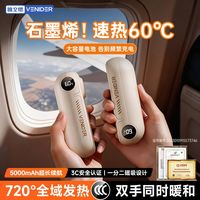 百亿补贴：唯立德 暖手宝磁吸分离式手握自发热充电暖宝宝迷你便携送女生礼物