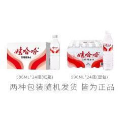 哇哈哈 娃哈哈饮用纯净水596ml*24瓶整件健康娃哈哈家庭囤货水