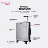 外交官 TC-685T 可扩容 银色 26英寸 拉杆箱