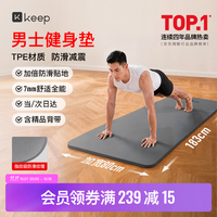 Keep 瑜伽垫健身垫183