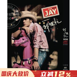 现货台版 周杰伦 我很忙 CD+DVD（环球版）