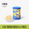 不二宝贝 婴幼儿小馒头儿童宝宝休闲零食无蔗糖添加溶豆含钙饼干