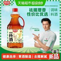 88VIP：厨邦 黄酒酿造 精制料酒 1.9L