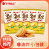 好丽友 薯愿香烤原味薯片35.8g*5包非油炸膨化食品