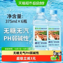 名仁 mingren 名仁 无汽 无糖 苏打水饮料 375ml*6瓶