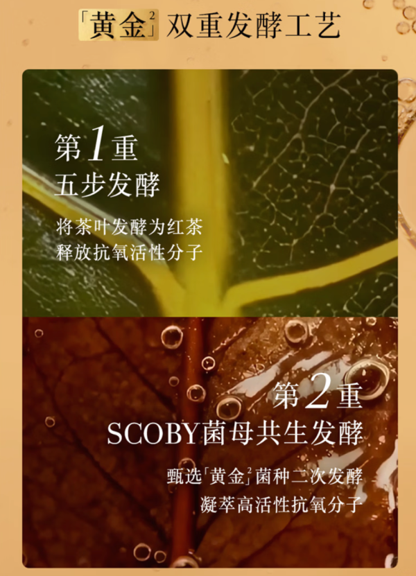 馥蕾诗 红茶酵母酵萃精华水250ml到手440ml