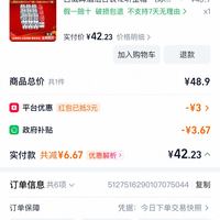 订单截图缩略图