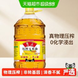 鲁花 压榨玉米油6.38L物理压榨健康 食用油营养家用