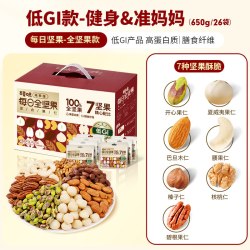 百草味 每日坚果低GI坚果礼盒750g孕妇干果出游送礼零食独立小包装