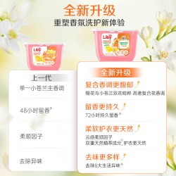 立白 小苍兰洗衣凝珠34*3盒柔顺留香珠洗衣珠柔顺除菌