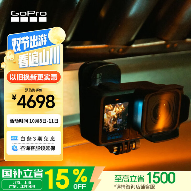 GoPro MISSION 1 1英寸CMOS 8K视频 5000万像素 运动相机