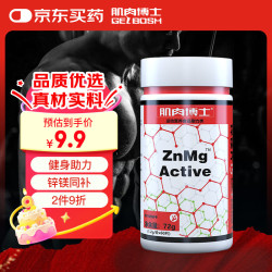 肌肉博士 锌镁片维生素补充剂 72g/瓶 运动营养食品