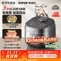 苏泊尔 F50H2063S 有钛无涂层不锈钢内胆 5L IH电饭煲