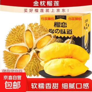 京东 正宗产地泰国越南新鲜金枕榴莲整箱带壳单果包4房干包黄肉 净重4-5斤｜包4房｜单果 判断生熟联系客服
