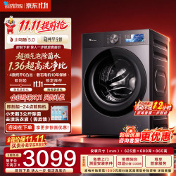 小天鹅 小乌梅5.0滚筒单洗 K60送货入户+电机10年包修+整机三年保修+全国联保