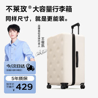 bromen 20英寸 白色 大容量 拉杆箱