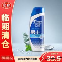 海飞丝 男士去屑洗发水190ml 劲感水润型 劲爽保湿 水油平衡