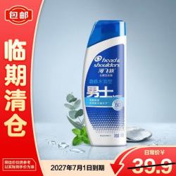 海飞丝 男士去屑洗发水190ml 劲感水润型 劲爽保湿 水油平衡