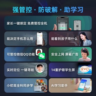 360 OS 奇少年 Q80 远程定位管控 绿野青风 8GB+256GB 手机