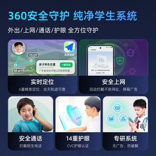 360 OS 奇少年 Q80 远程定位管控 绿野青风 8GB+256GB 手机