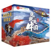 《这就是中国》(盒装、套装共50册)