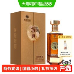 习酒 贵州习酒经典（醇品）53度酱香型白酒收藏500ml*1瓶