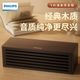 飞利浦 蓝牙音箱 桌面木质