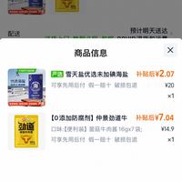 订单截图缩略图