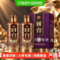 国台 璀璨金钻 酱香型白酒 53度 500mL*2瓶