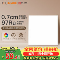 佛山照明 集成吊顶灯 LED吸顶灯 18W 白光
