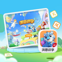 洪恩 终身包 儿童识字APP会员