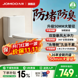 九牧 11396KD 无棱双旋大管径 400坑距 虹吸式坐便器