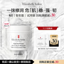 伊丽莎白·雅顿 伊丽莎白雅顿8小时经典保湿面霜2ml*2小美盒+回购券