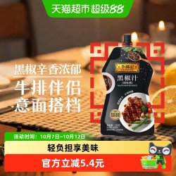 李锦记 黑椒汁 230g