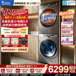 小天鹅 双变频纯平全嵌水魔方低温柔烘  小乌梅3.0标准 10公斤 洗烘套装