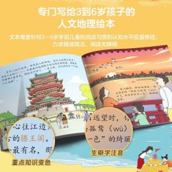 《你好！中国 第一辑》（套装共10册）