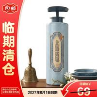 上海药皂 海盐净肤沐浴620g