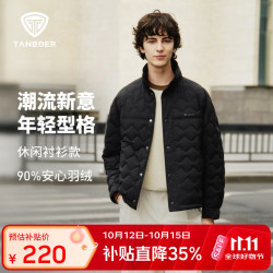 坦博尔 短款轻薄羽绒服冬季菱格纹休闲百搭保暖外套