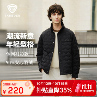 坦博尔 短款轻薄羽绒服冬季菱格纹休闲百搭保暖外套