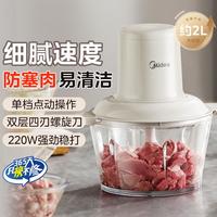 美的 绞肉机家用电动机 碎肉切肉绞馅搅拌机 打蒜器婴儿辅食机防塞肉