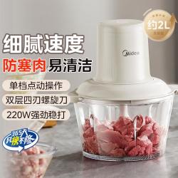 美的 绞肉机家用电动机 碎肉切肉绞馅搅拌机 打蒜器婴儿辅食机防塞肉