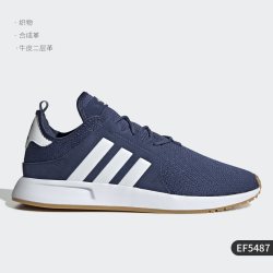 阿迪达斯 正品三叶草 X_PLR 男女三条纹经典运动鞋CQ2406