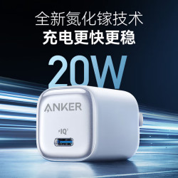 安克 冰点充30W充电器套装 Type-C快充线 白色