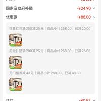订单截图缩略图