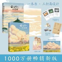 云边有个小卖部 张嘉佳新作  青春小说 张嘉佳 1000万册畅销之作新版，新增长篇后记+番外插画+多重精美赠品